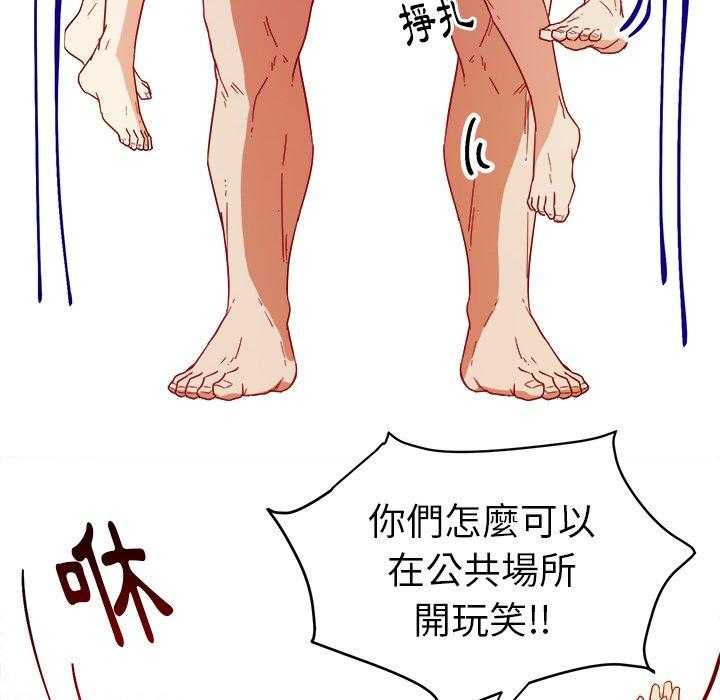 《自我攻略手册》第52话 打闹 第7页