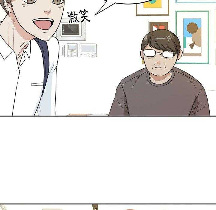 《自我攻略手册》第53话 打包 第13页