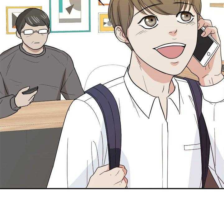 《自我攻略手册》第53话 打包 第17页