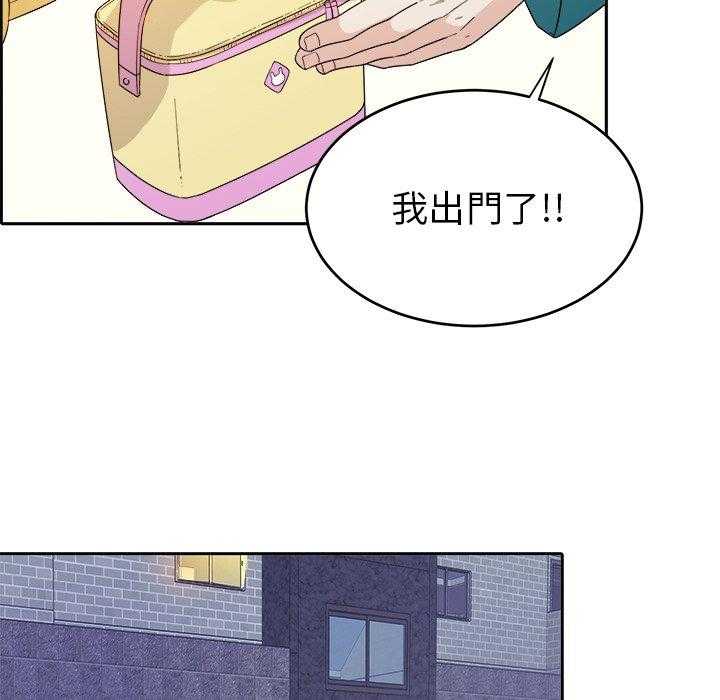 《自我攻略手册》第53话 打包 第20页