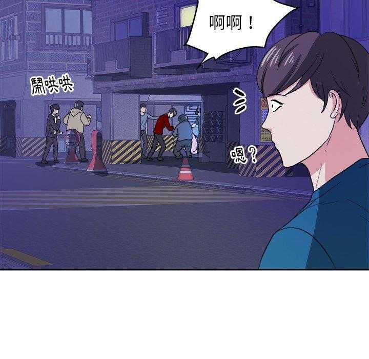 《自我攻略手册》第53话 打包 第22页