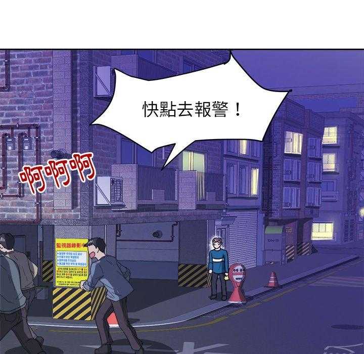《自我攻略手册》第53话 打包 第23页