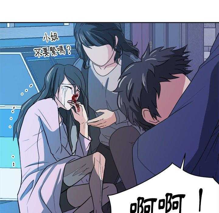 《自我攻略手册》第53话 打包 第26页