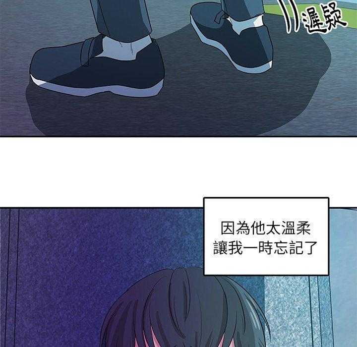 《自我攻略手册》第53话 打包 第29页