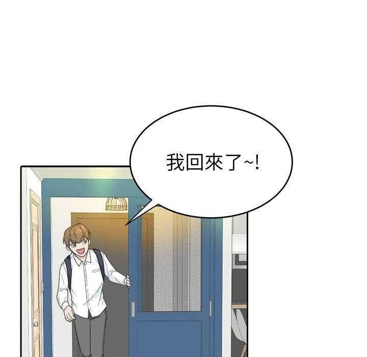 《自我攻略手册》第53话 打包 第2页