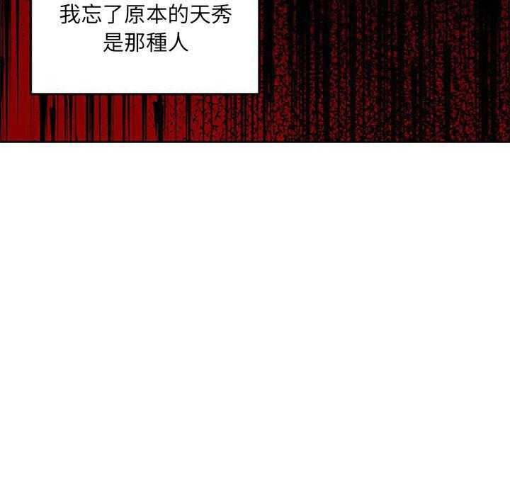 《自我攻略手册》第53话 打包 第33页