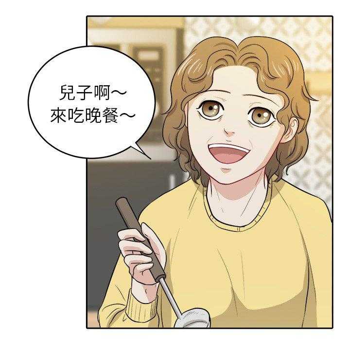 《自我攻略手册》第53话 打包 第5页