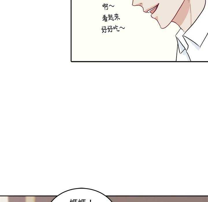 《自我攻略手册》第53话 打包 第9页