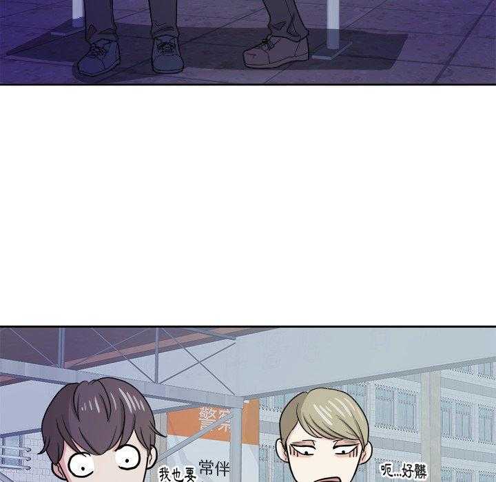 《自我攻略手册》第56话 吃泡面 第12页