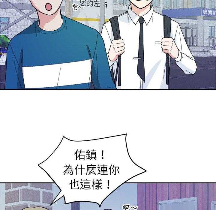 《自我攻略手册》第56话 吃泡面 第13页