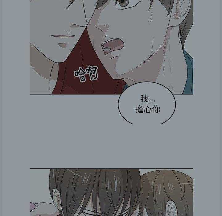 《自我攻略手册》第56话 吃泡面 第21页
