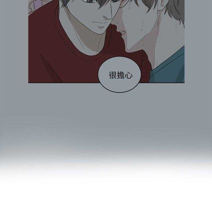 《自我攻略手册》第56话 吃泡面 第22页