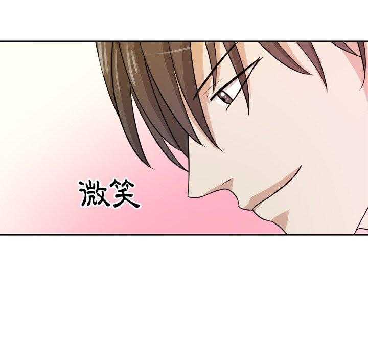 《自我攻略手册》第56话 吃泡面 第23页