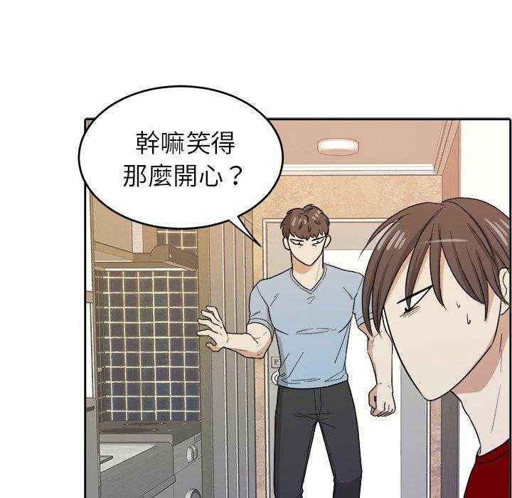 《自我攻略手册》第56话 吃泡面 第24页