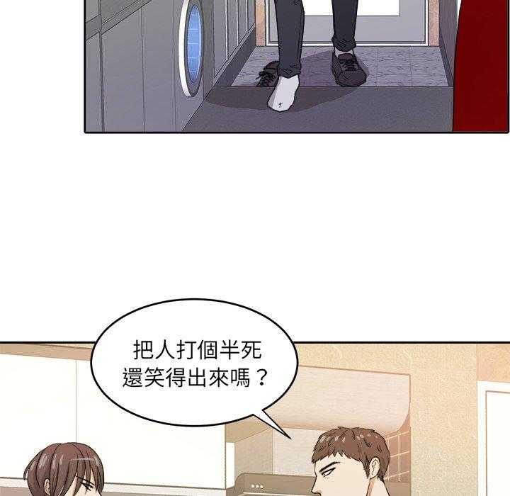 《自我攻略手册》第56话 吃泡面 第25页