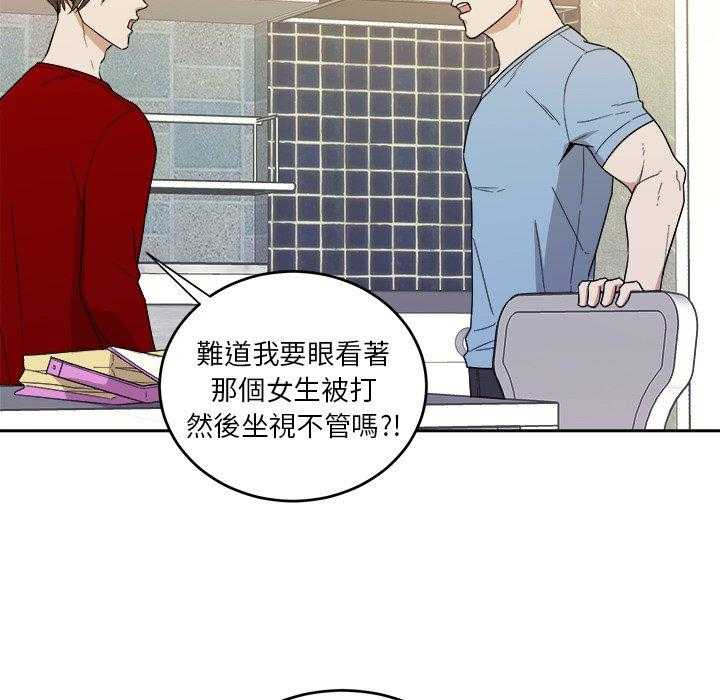 《自我攻略手册》第56话 吃泡面 第26页