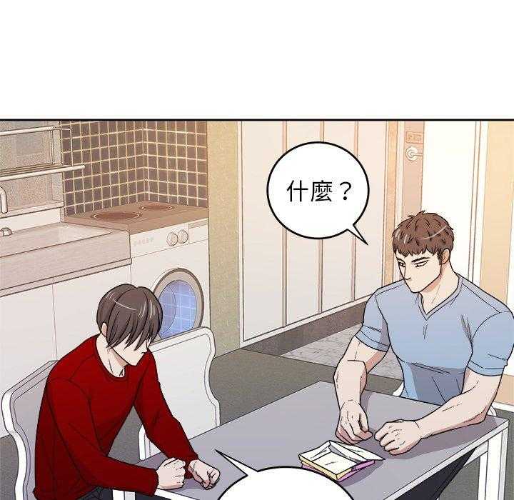 《自我攻略手册》第56话 吃泡面 第28页