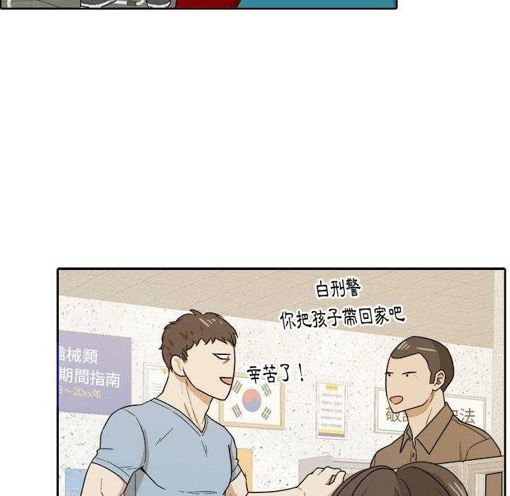 《自我攻略手册》第56话 吃泡面 第2页