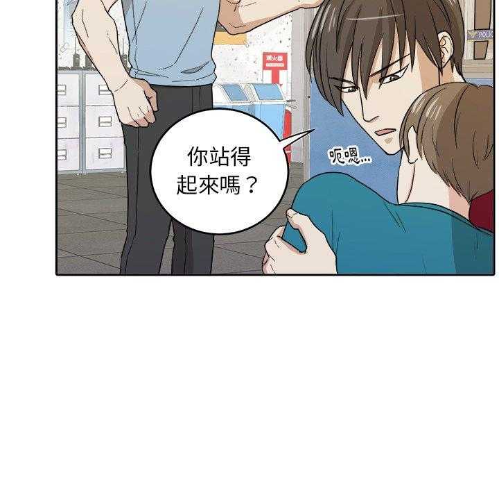 《自我攻略手册》第56话 吃泡面 第3页