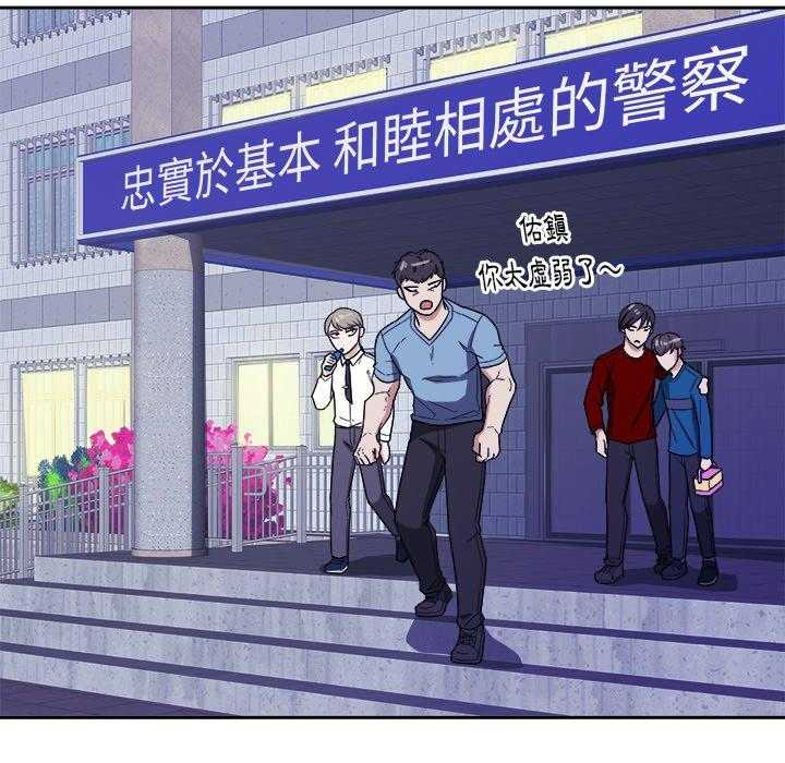 《自我攻略手册》第56话 吃泡面 第4页
