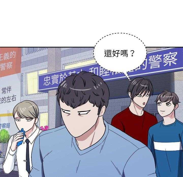 《自我攻略手册》第56话 吃泡面 第5页