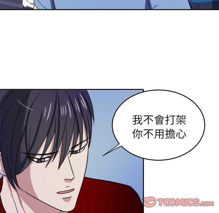 《自我攻略手册》第56话 吃泡面 第6页