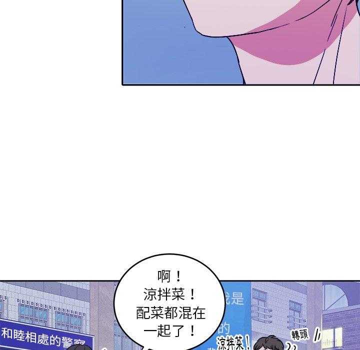 《自我攻略手册》第56话 吃泡面 第8页