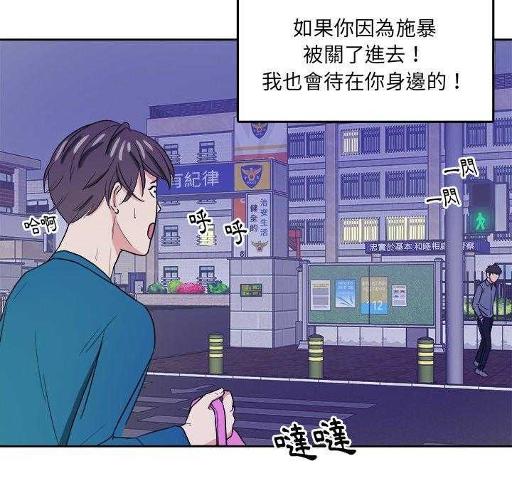 《自我攻略手册》第55话 对不起 第12页