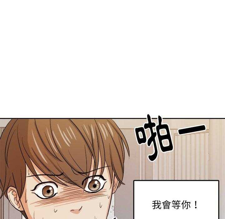 《自我攻略手册》第55话 对不起 第13页