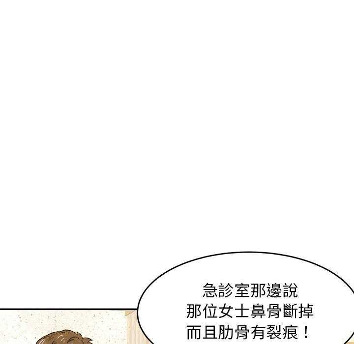 《自我攻略手册》第55话 对不起 第16页