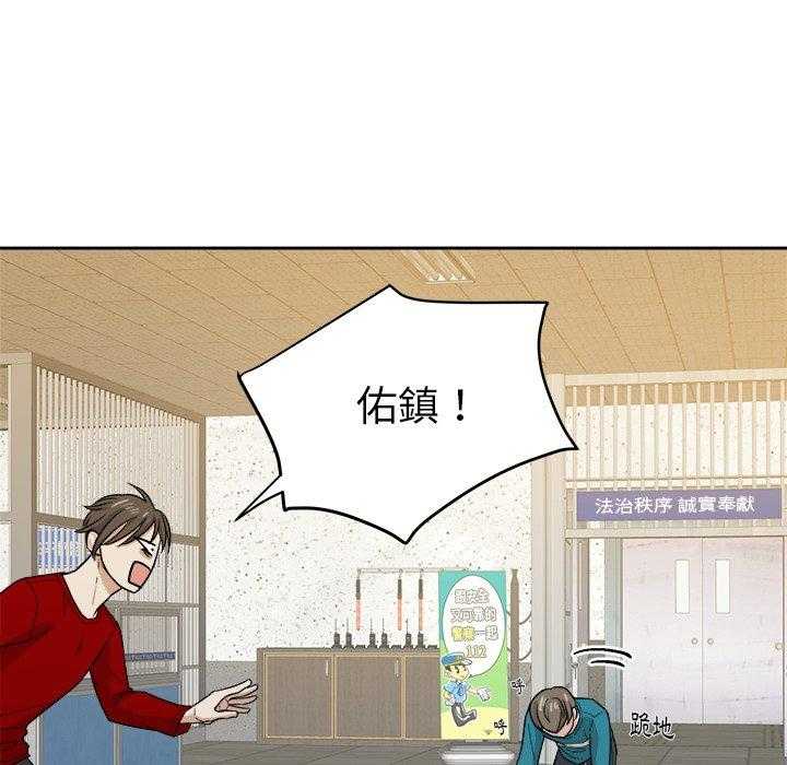 《自我攻略手册》第55话 对不起 第18页