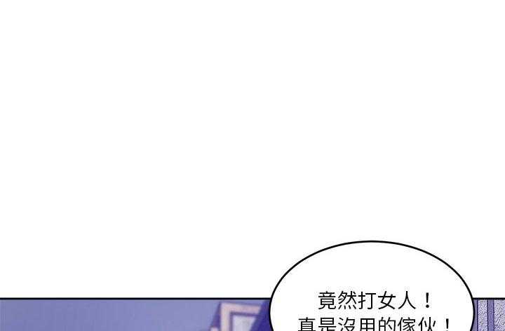 《自我攻略手册》第55话 对不起 第1页