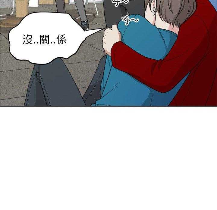 《自我攻略手册》第55话 对不起 第22页