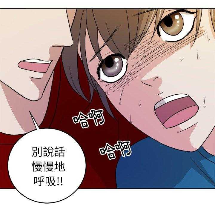 《自我攻略手册》第55话 对不起 第23页