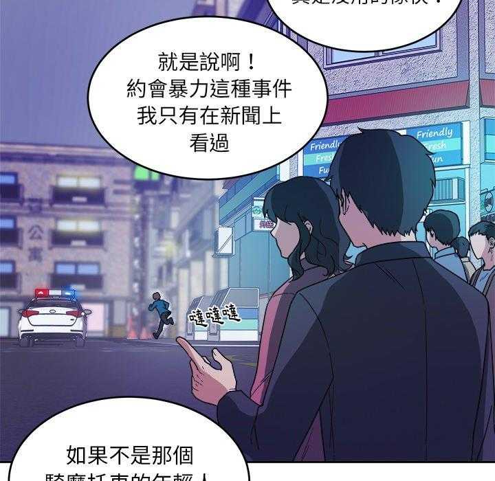 《自我攻略手册》第55话 对不起 第2页