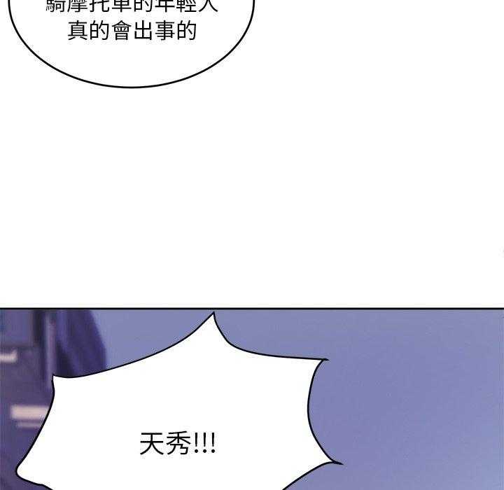 《自我攻略手册》第55话 对不起 第3页