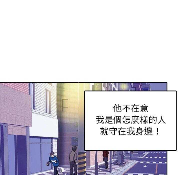 《自我攻略手册》第55话 对不起 第7页