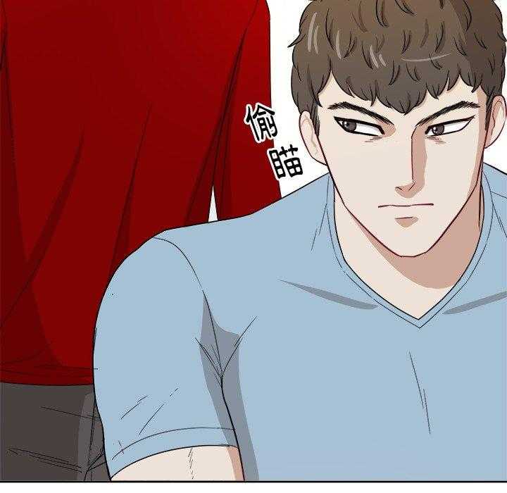 《自我攻略手册》第57话 和解 第22页
