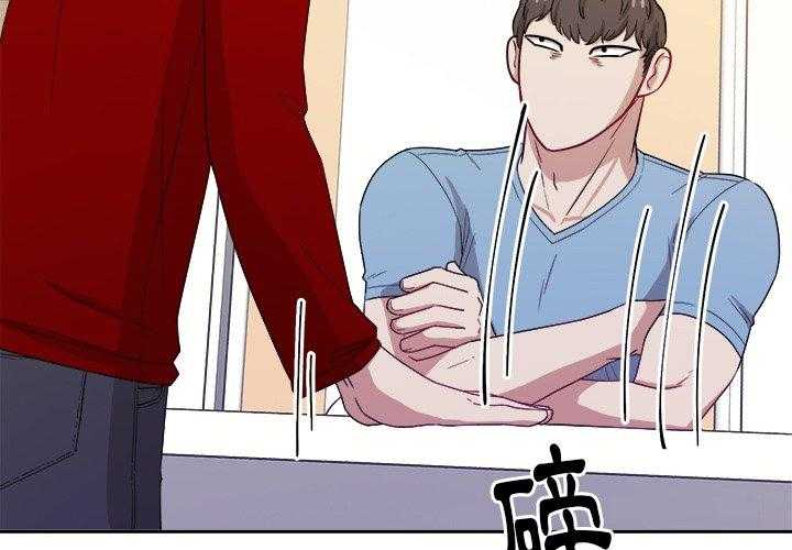 《自我攻略手册》第57话 和解 第3页