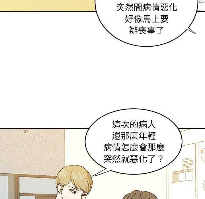 《自我攻略手册》第60话 邀约 第10页