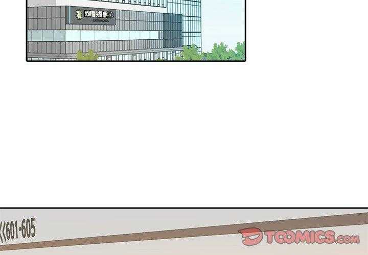 《自我攻略手册》第60话 邀约 第2页