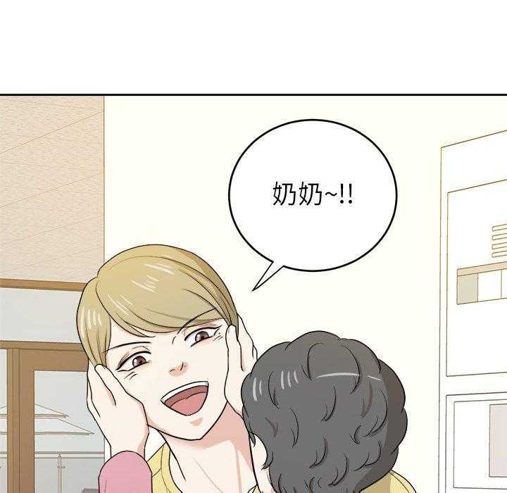 《自我攻略手册》第60话 邀约 第6页