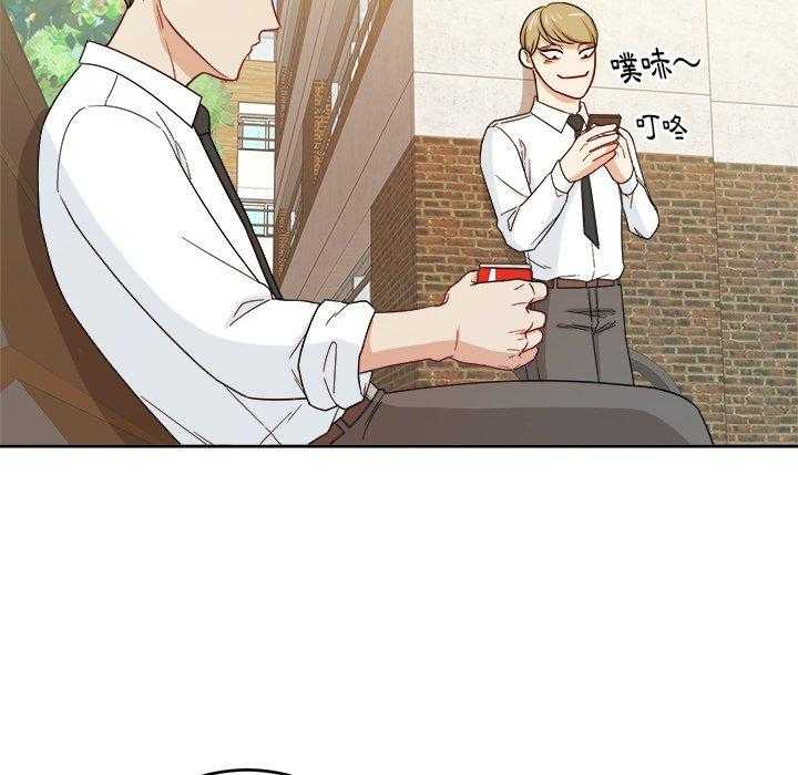 《自我攻略手册》第58话 接触 第11页