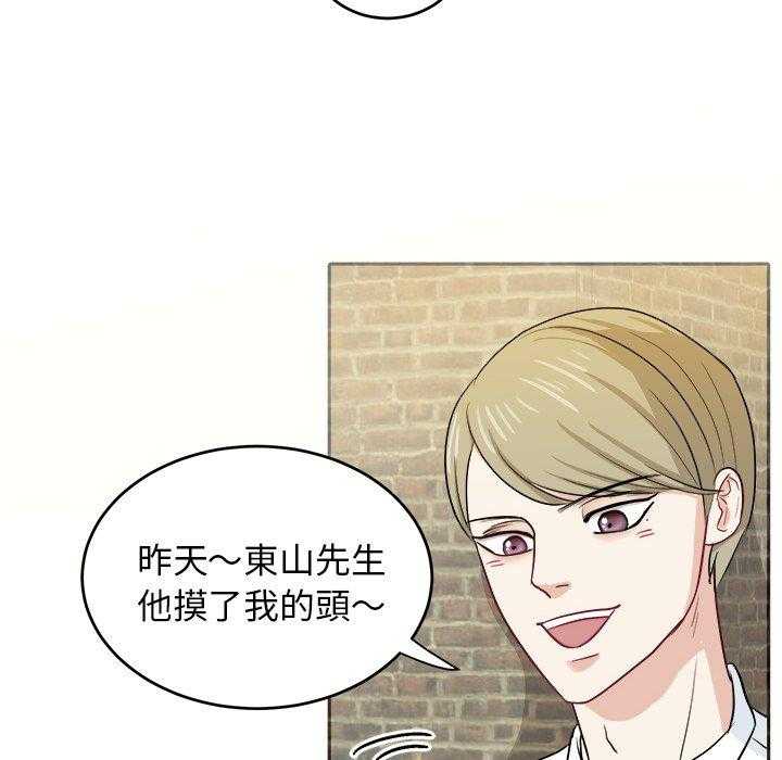 《自我攻略手册》第58话 接触 第13页