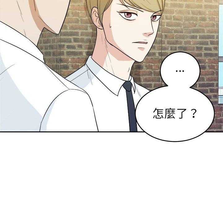 《自我攻略手册》第58话 接触 第24页