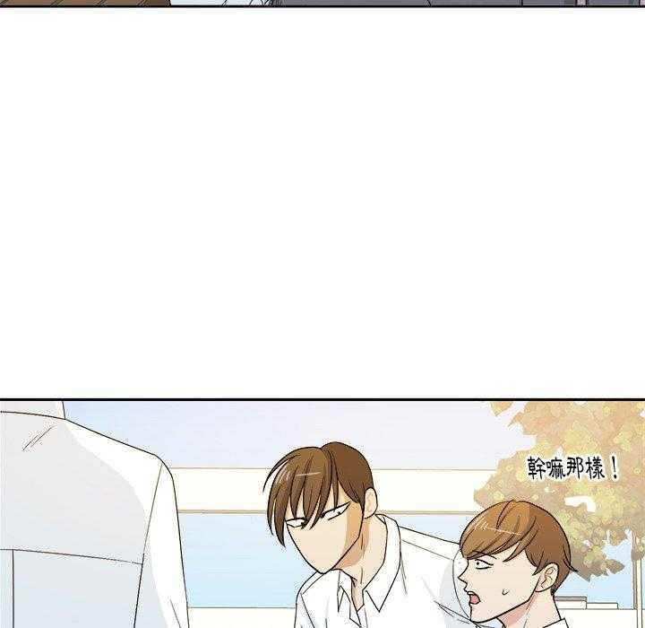 《自我攻略手册》第58话 接触 第26页