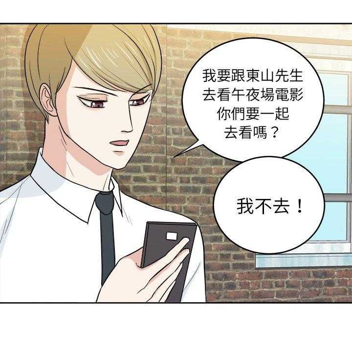 《自我攻略手册》第58话 接触 第28页