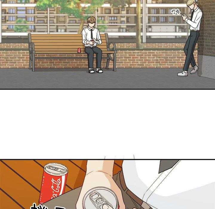 《自我攻略手册》第58话 接触 第3页