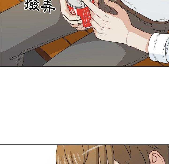 《自我攻略手册》第58话 接触 第4页