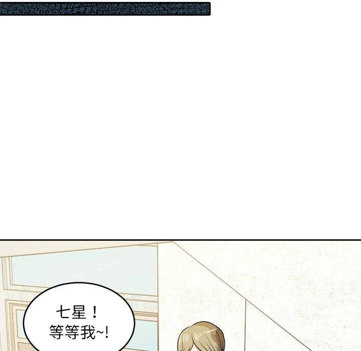 《自我攻略手册》第59话 进展 第17页
